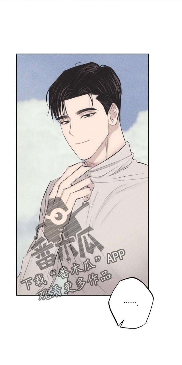 《瓷器》第19章：难堪 第4页
