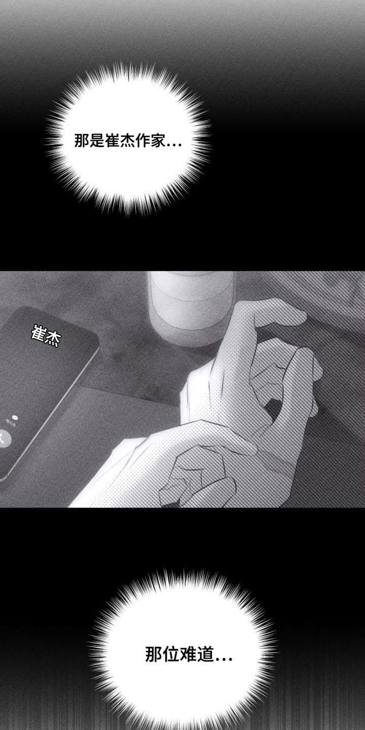 《瓷器》第19章：难堪 第22页