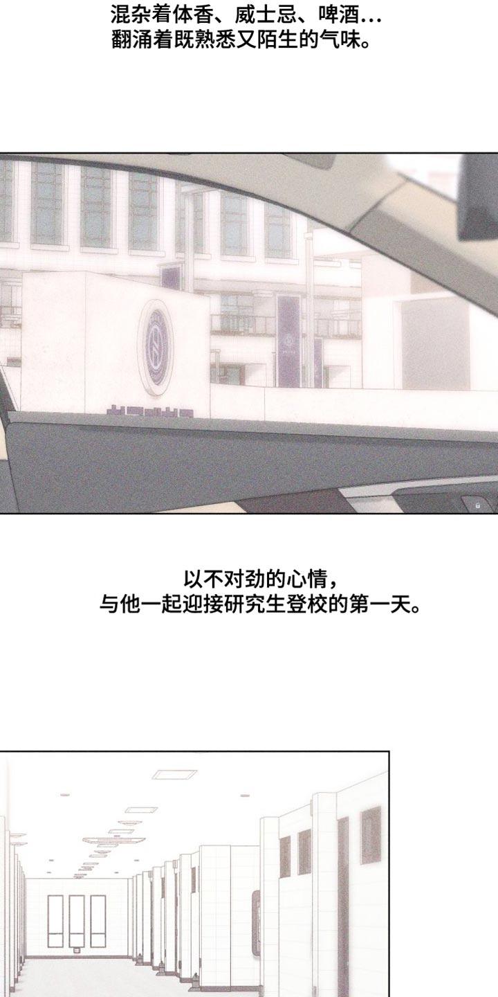 《瓷器》第19章：难堪 第10页