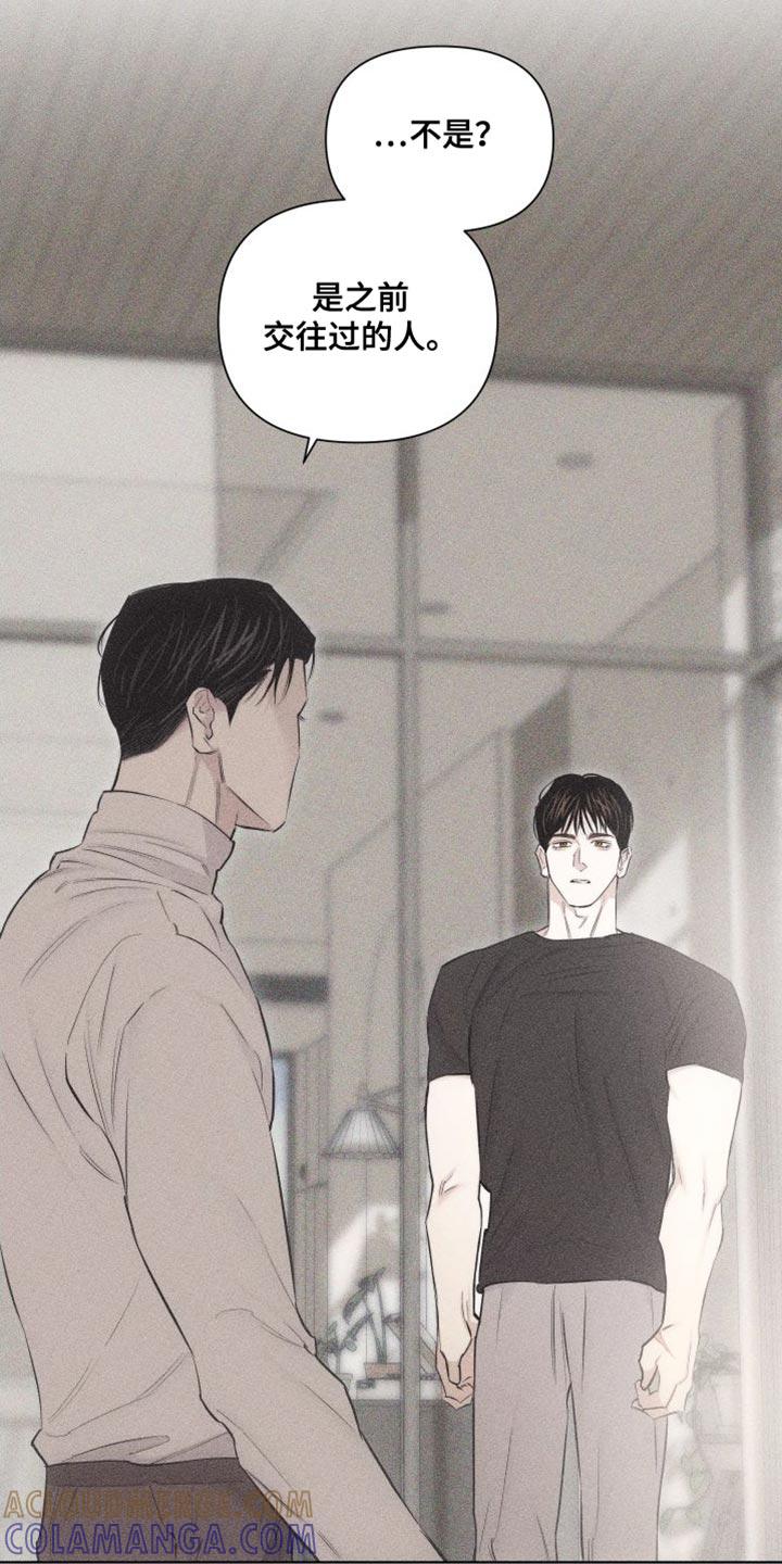 《瓷器》第19章：难堪 第3页