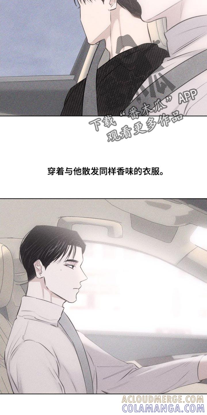 《瓷器》第19章：难堪 第9页
