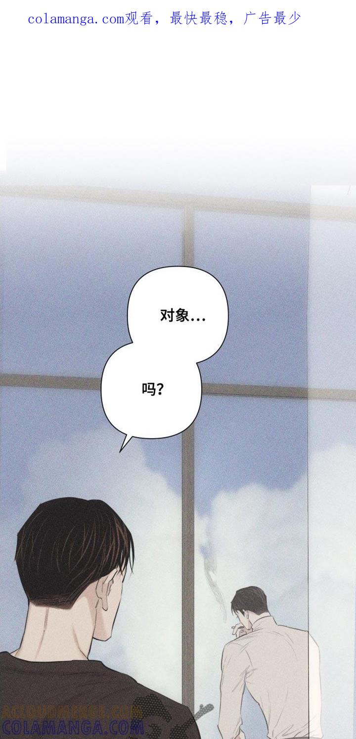《瓷器》第19章：难堪 第1页