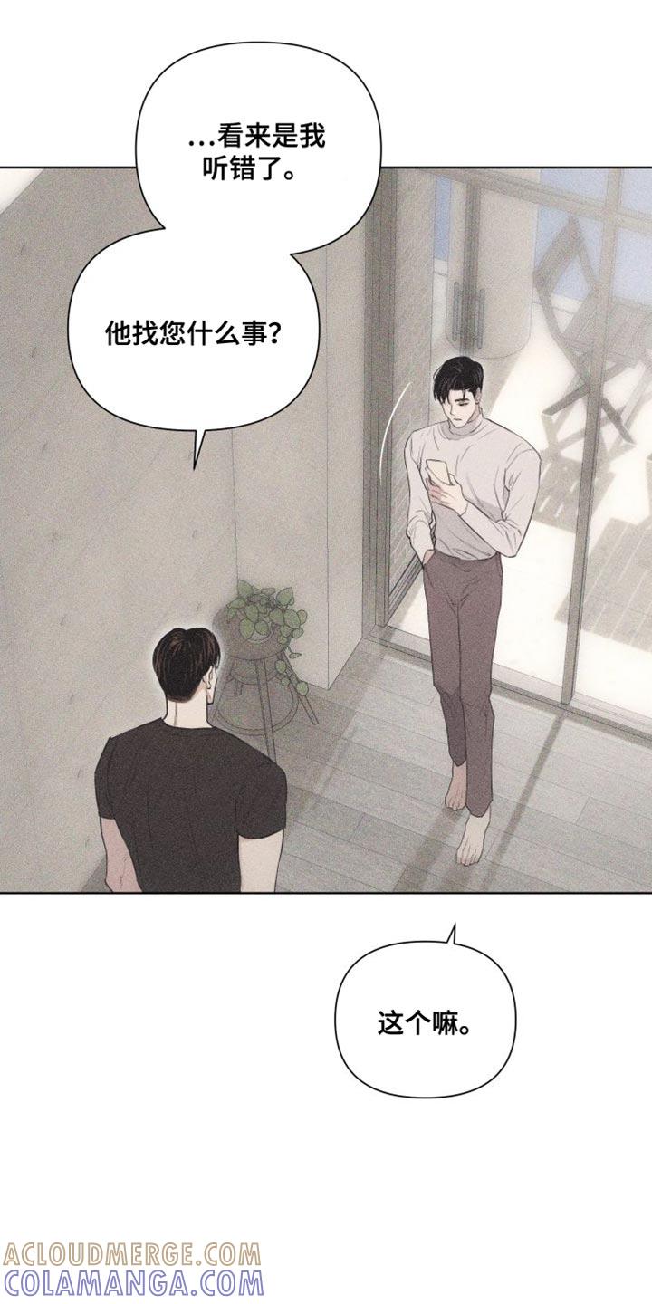 《瓷器》第19章：难堪 第5页