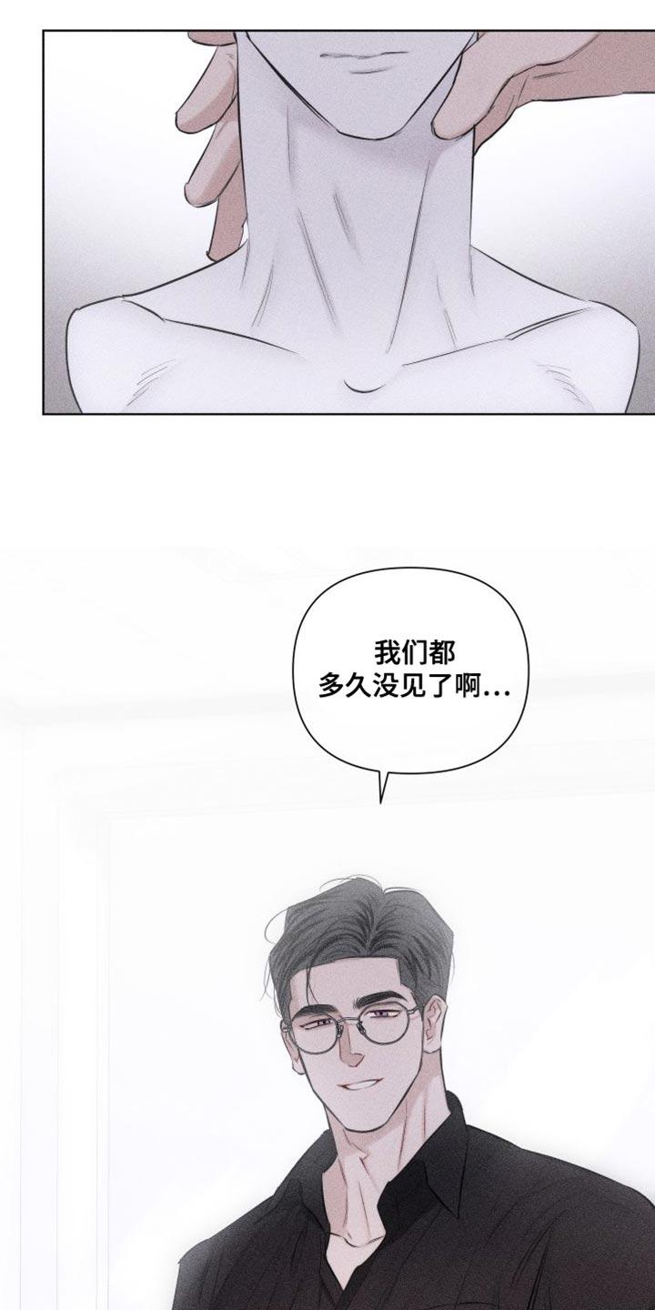 《瓷器》第19章：难堪 第16页