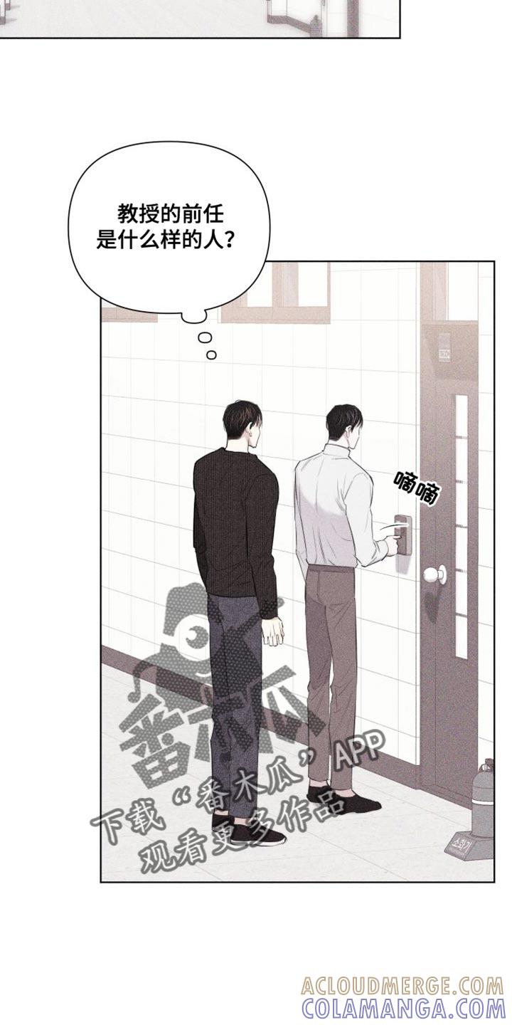 《瓷器》第19章：难堪 第11页