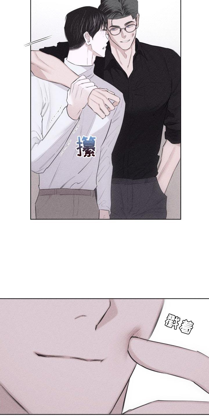 《瓷器》第20章：代价 第22页