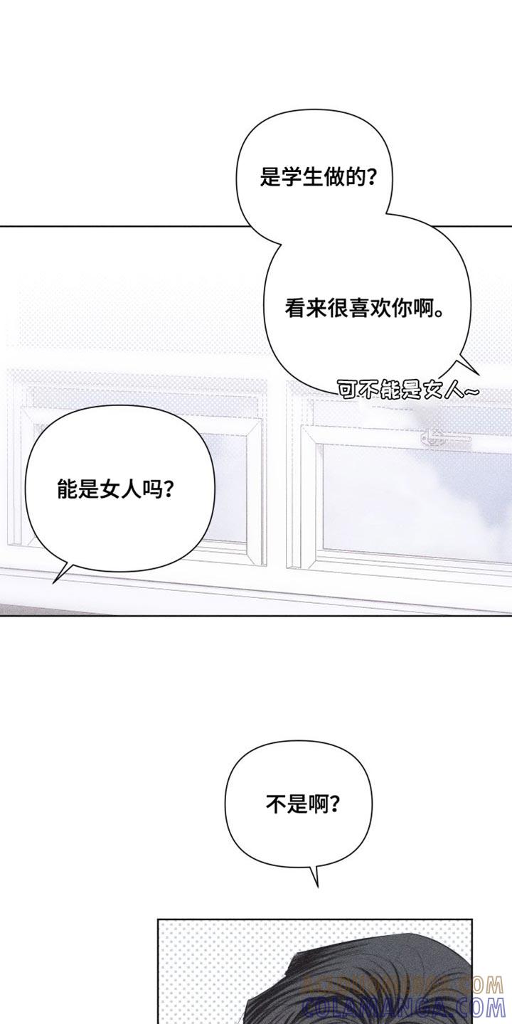 《瓷器》第20章：代价 第13页