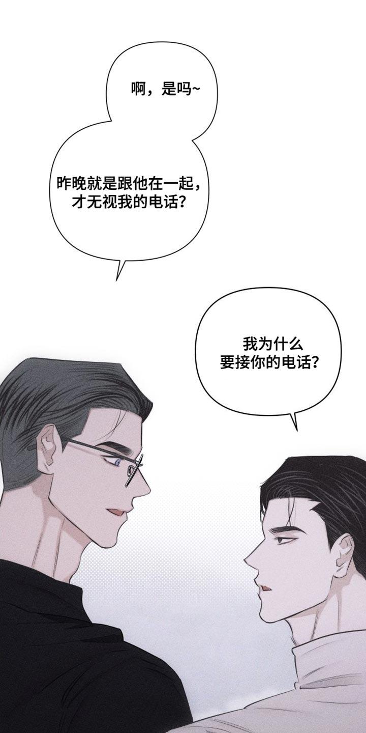 《瓷器》第20章：代价 第16页