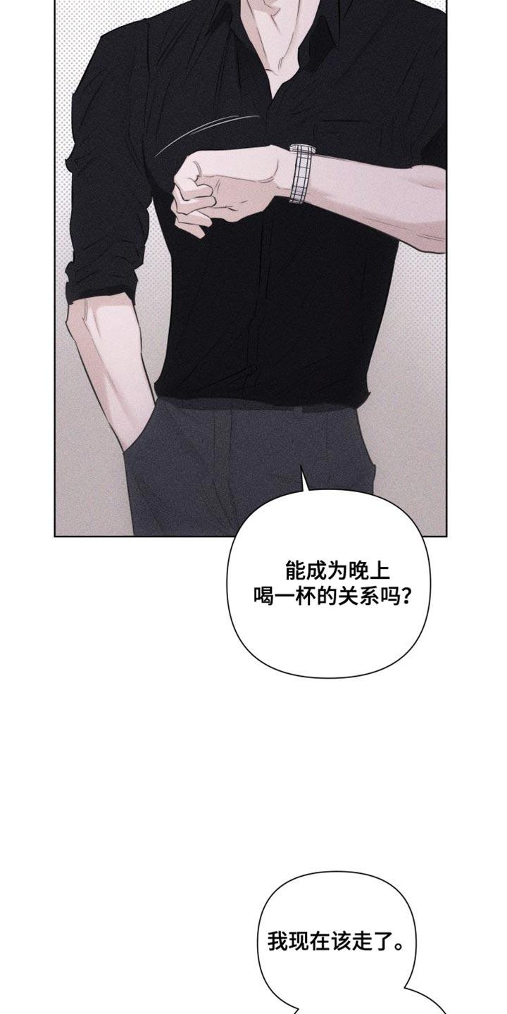 《瓷器》第20章：代价 第20页