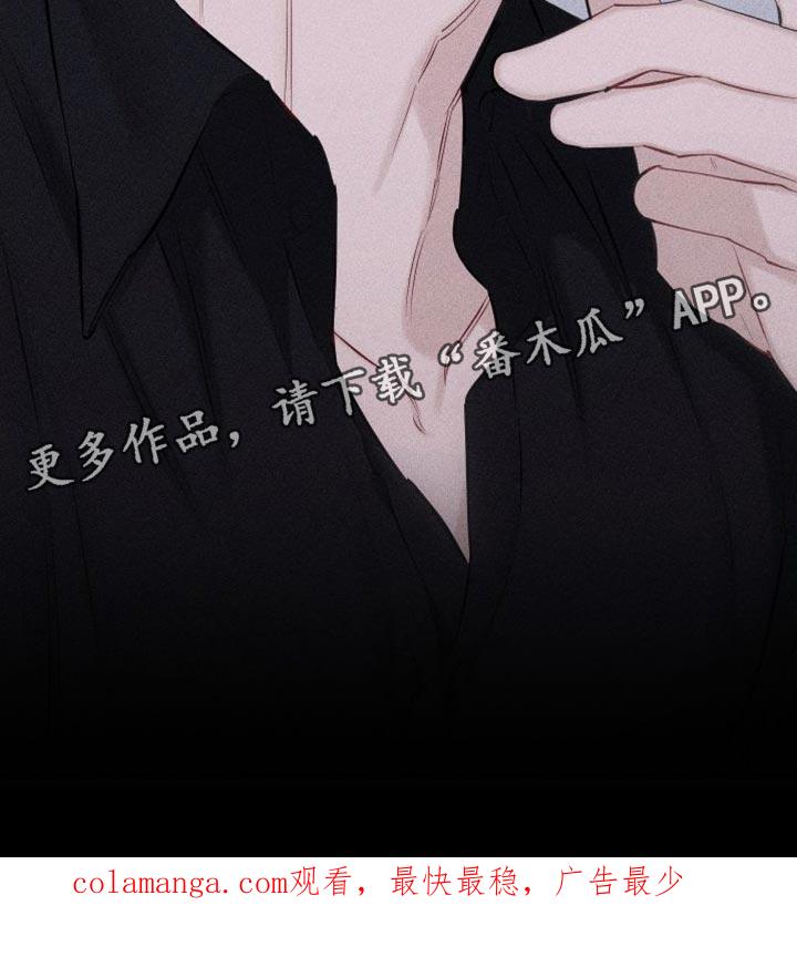 《瓷器》第20章：代价 第24页