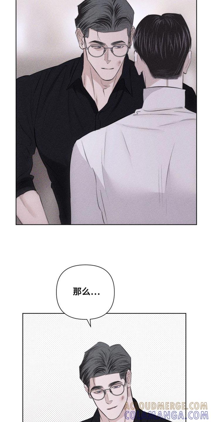 《瓷器》第20章：代价 第19页