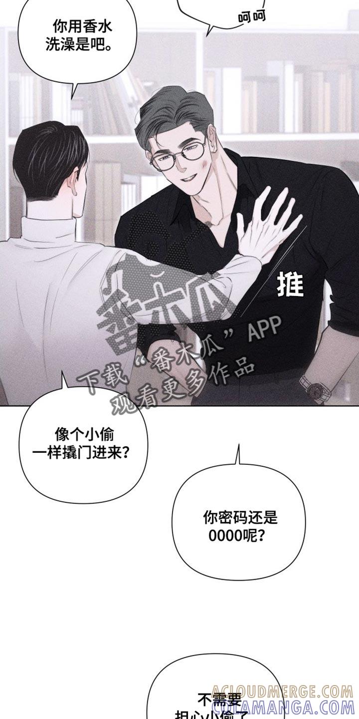 《瓷器》第20章：代价 第11页