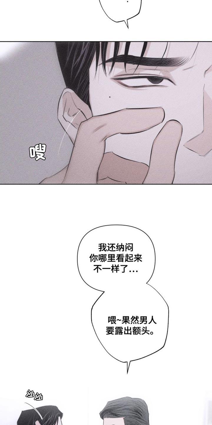 《瓷器》第20章：代价 第8页