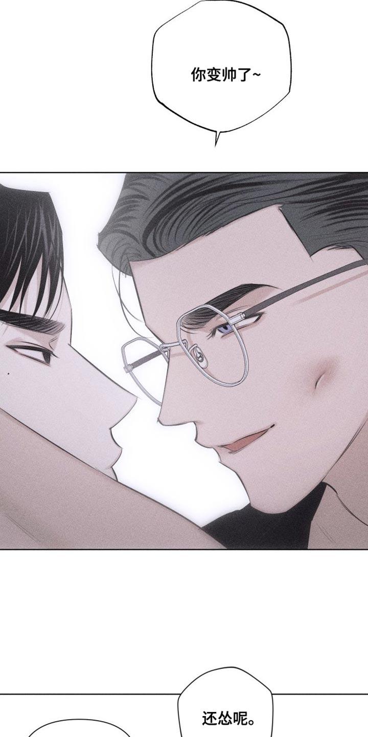 《瓷器》第20章：代价 第10页