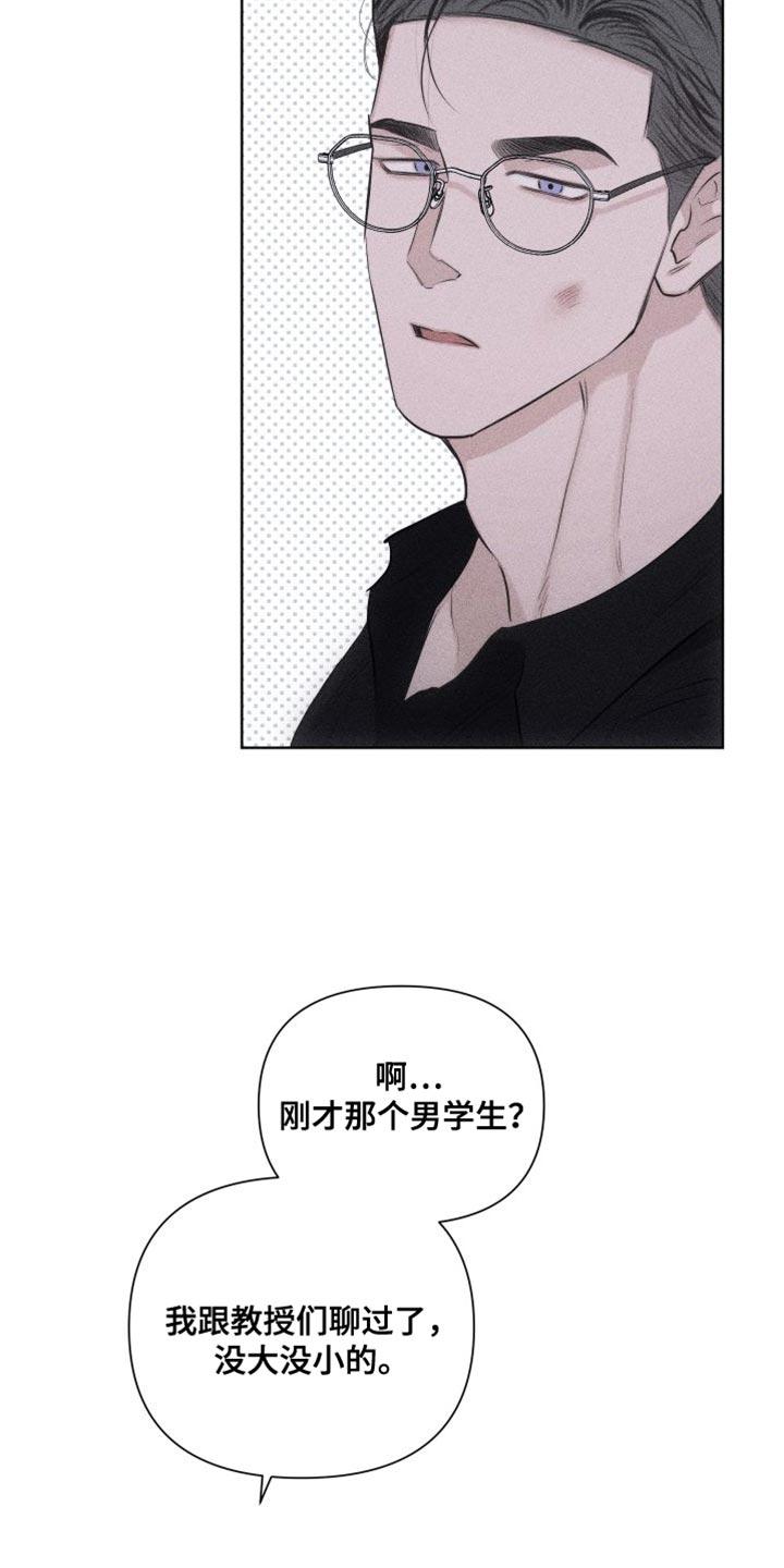 《瓷器》第20章：代价 第14页