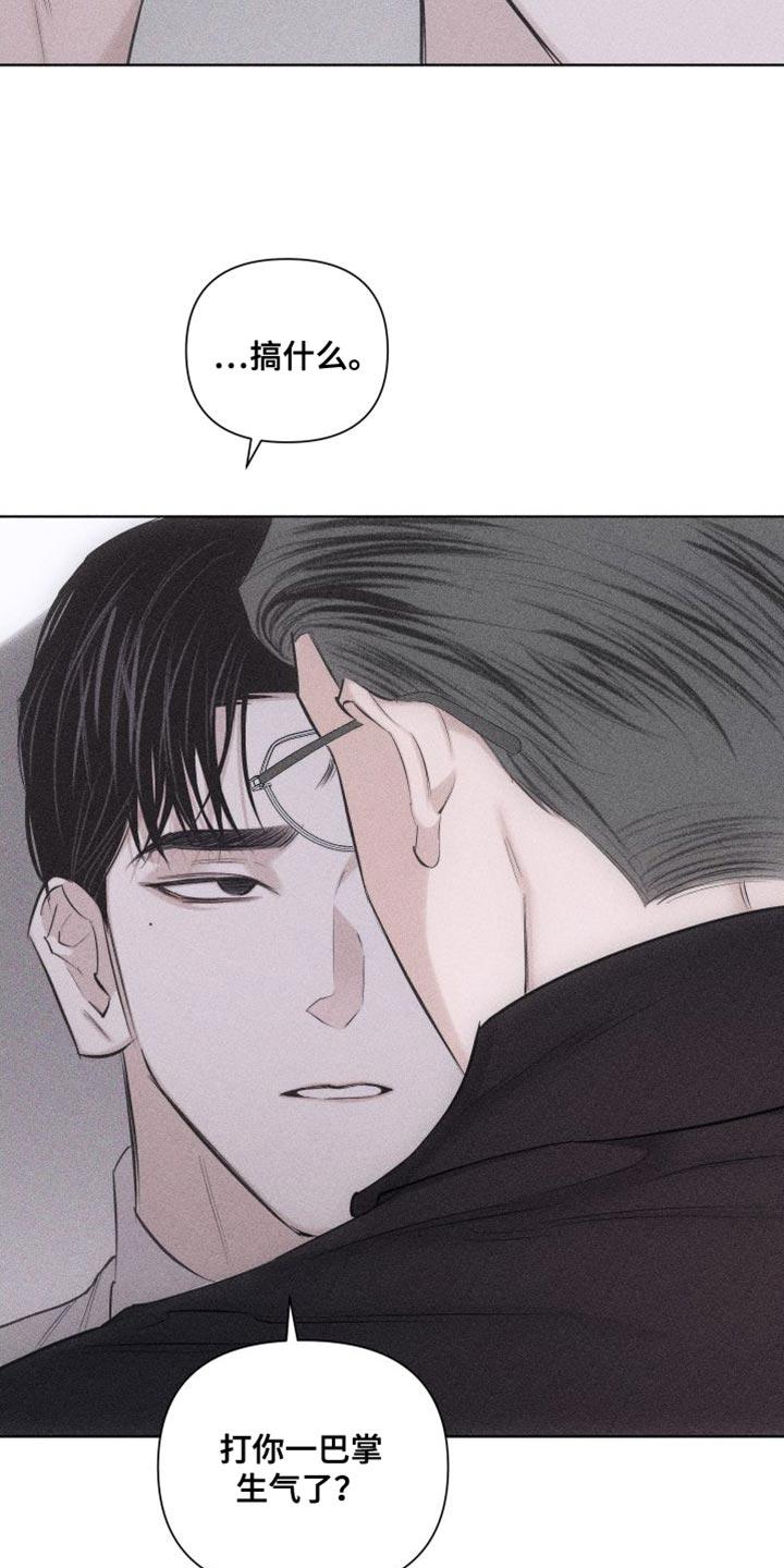 《瓷器》第20章：代价 第4页