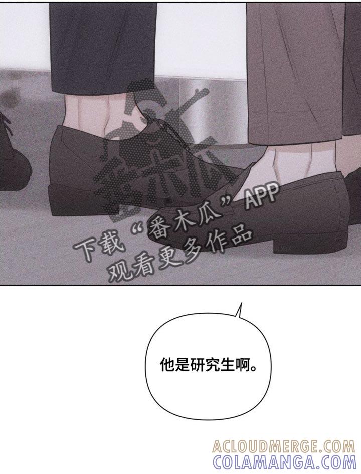 《瓷器》第20章：代价 第15页
