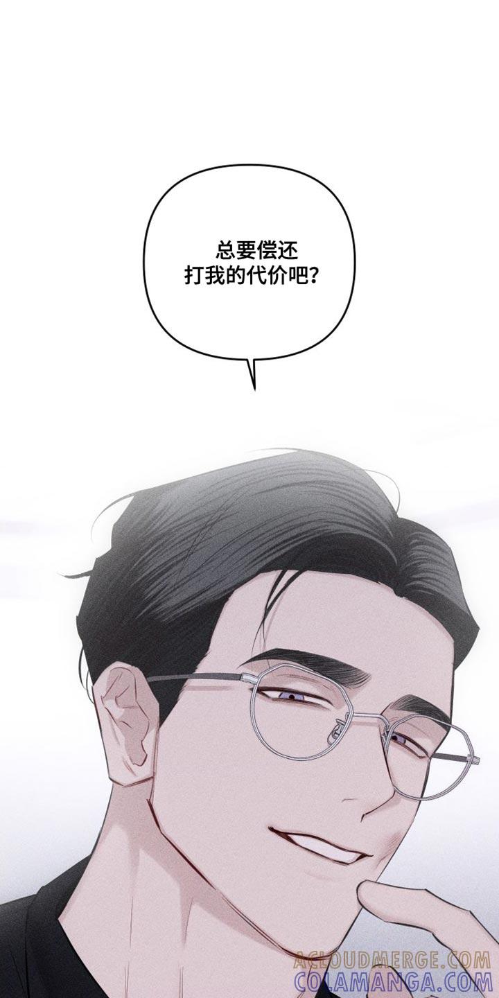 《瓷器》第20章：代价 第23页
