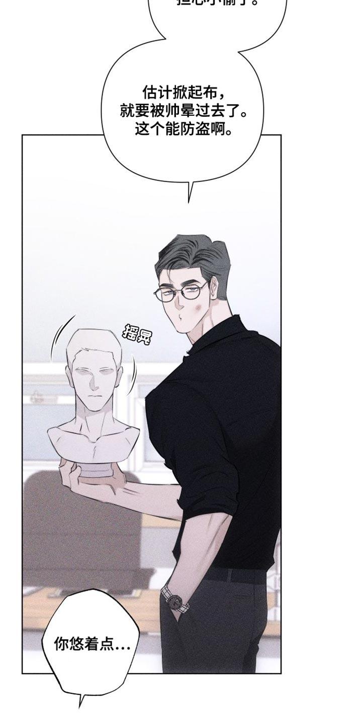 《瓷器》第20章：代价 第12页