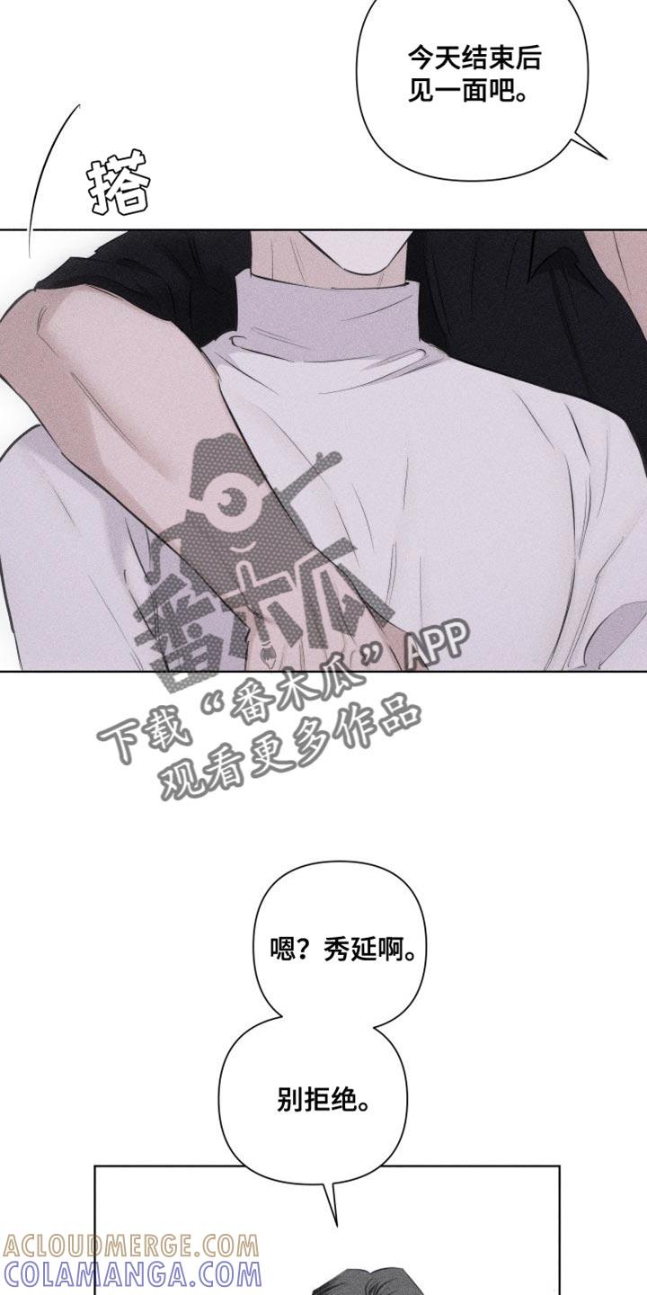 《瓷器》第20章：代价 第21页