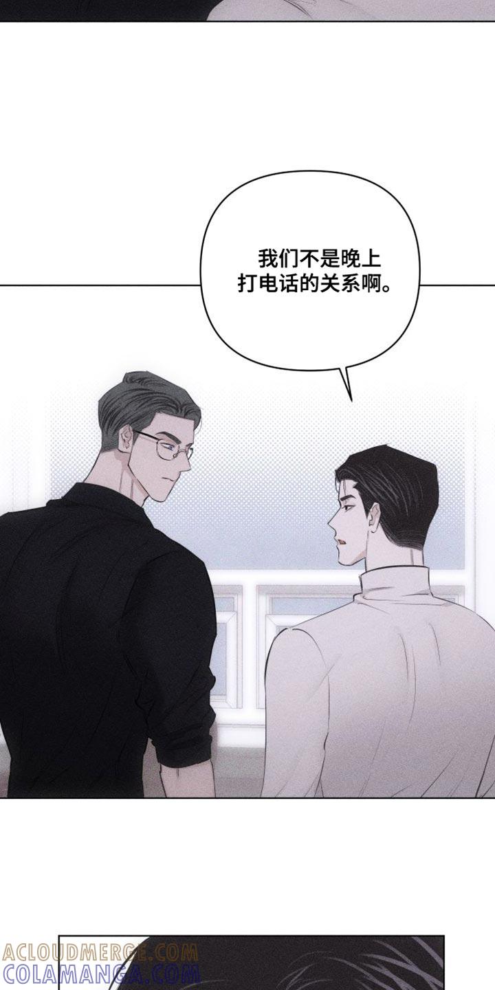 《瓷器》第20章：代价 第17页