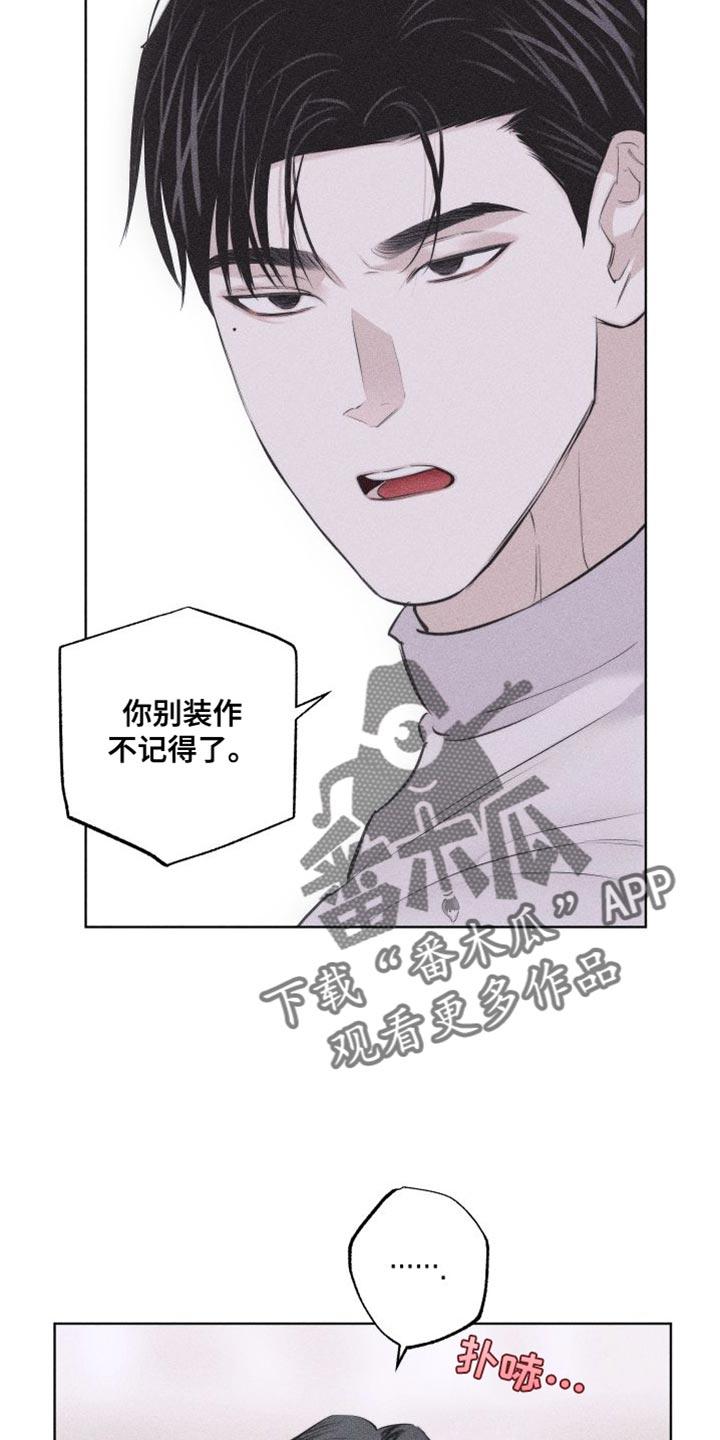 《瓷器》第20章：代价 第18页