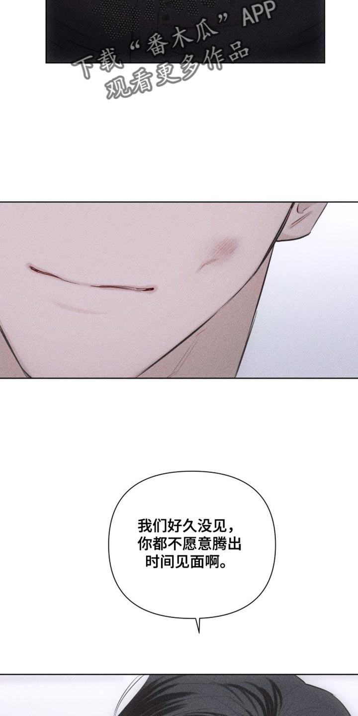 《瓷器》第20章：代价 第6页