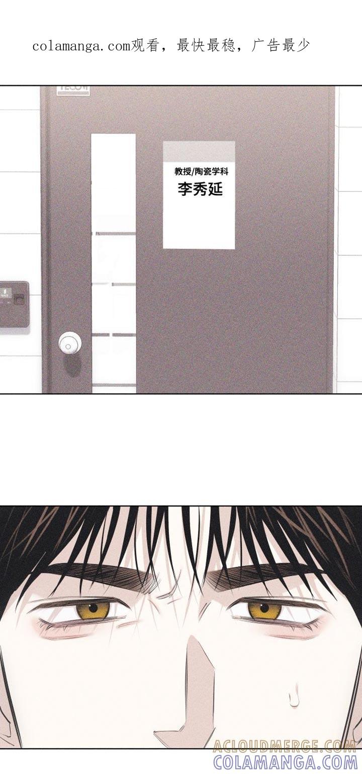 《瓷器》第20章：代价 第1页