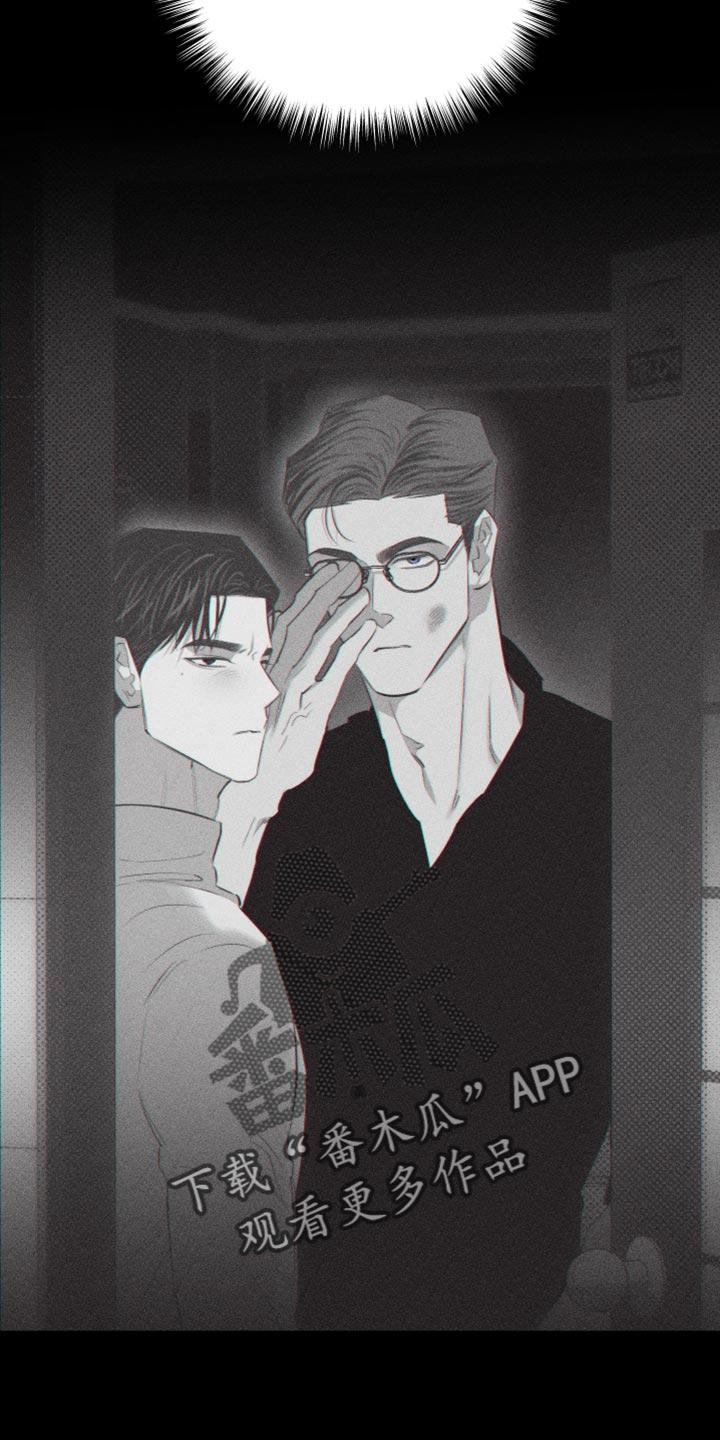《瓷器》第21章：很不安 第6页