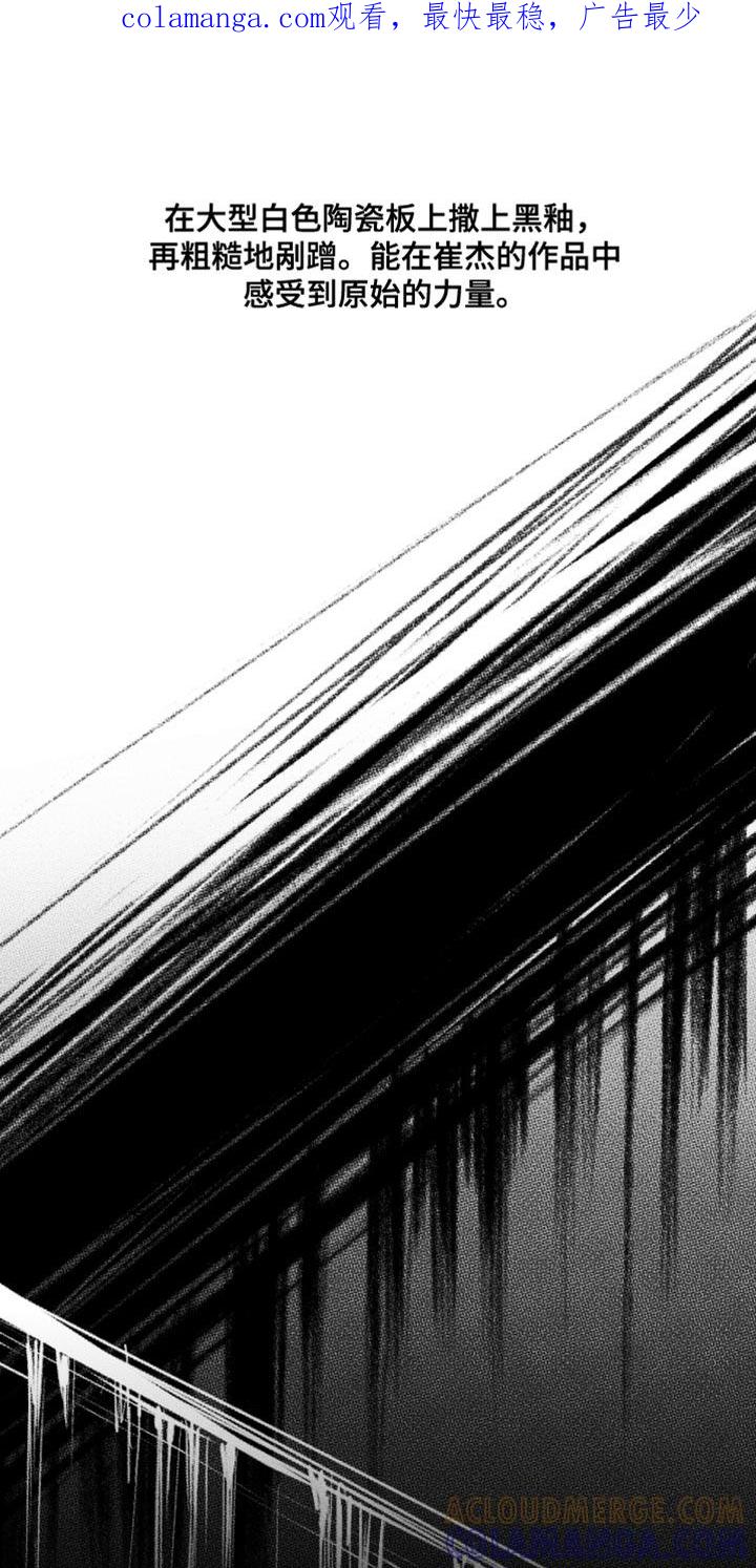 《瓷器》第21章：很不安 第1页