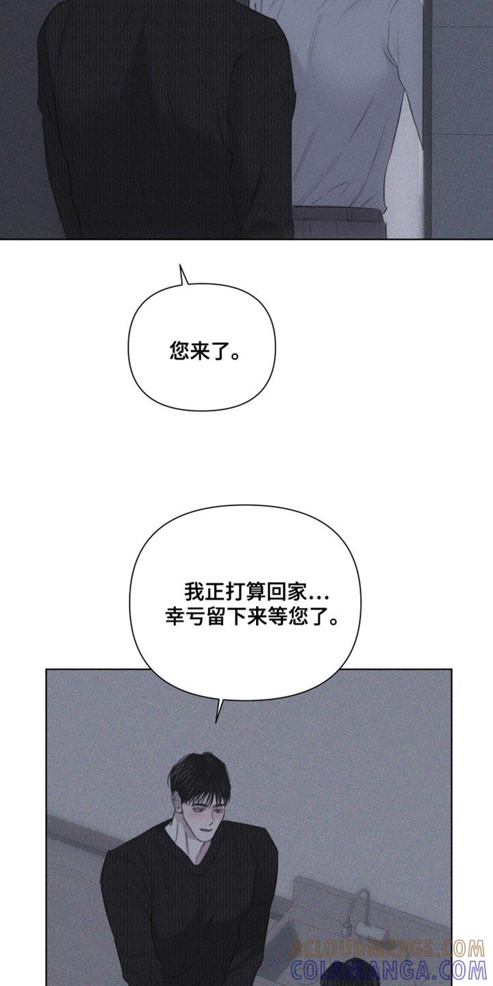 《瓷器》第21章：很不安 第17页