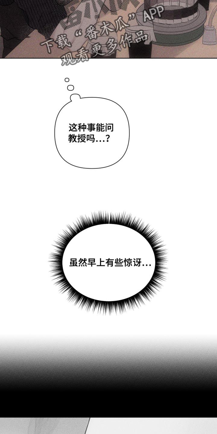 《瓷器》第21章：很不安 第10页