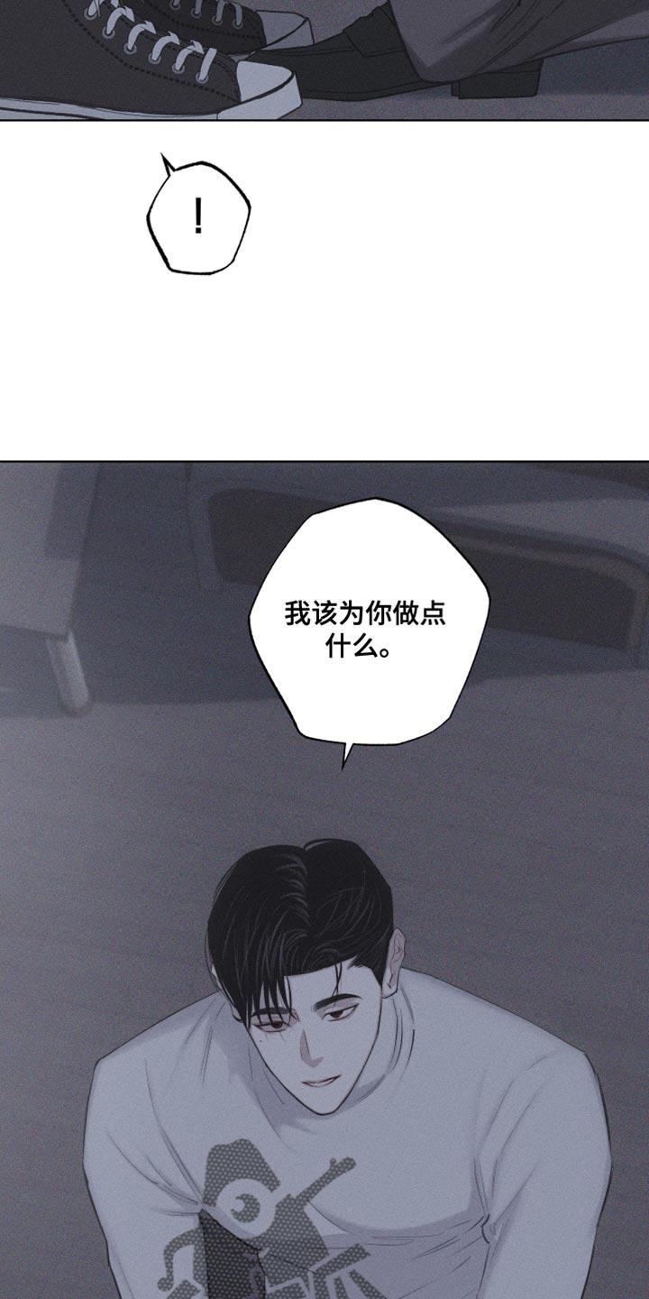 《瓷器》第21章：很不安 第20页