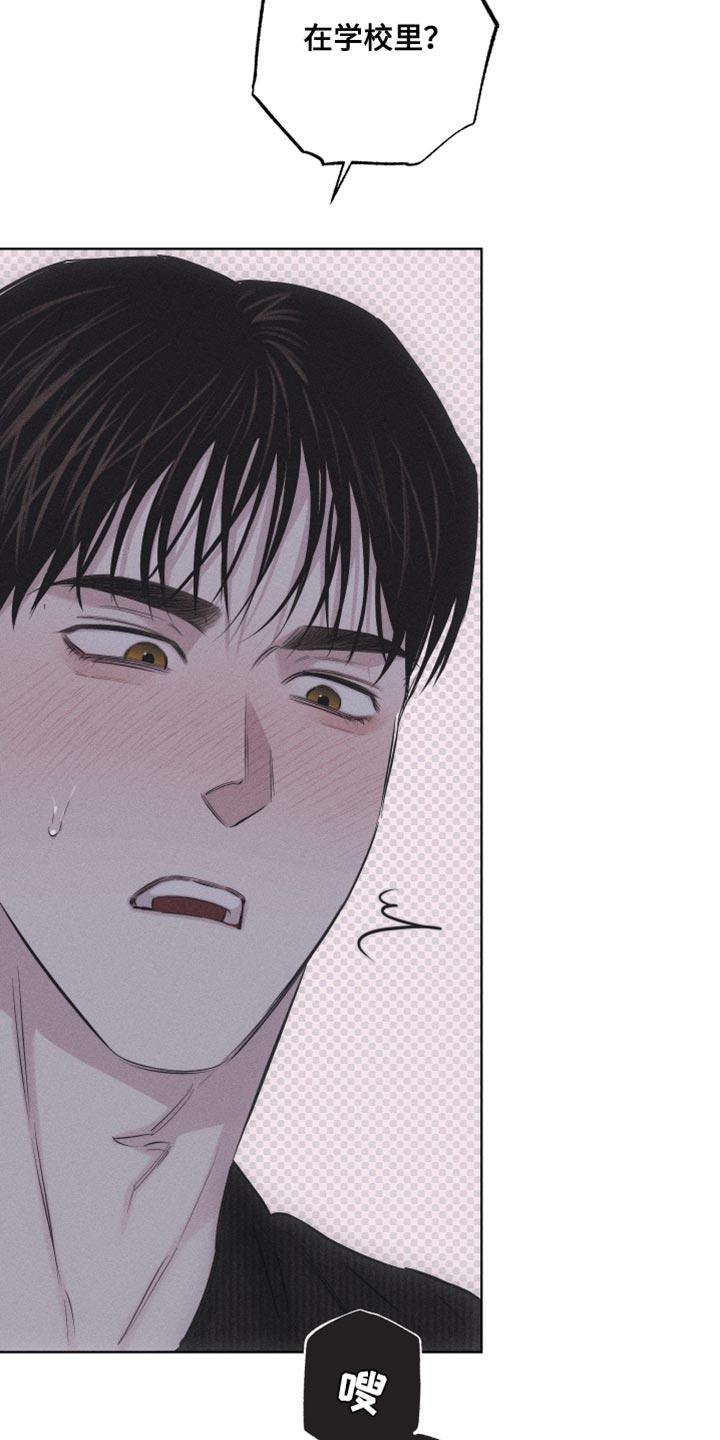 《瓷器》第21章：很不安 第22页