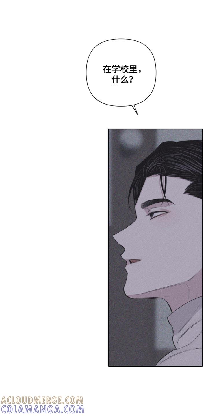 《瓷器》第21章：很不安 第25页