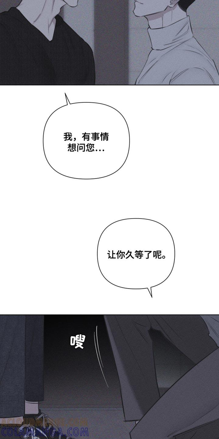 《瓷器》第21章：很不安 第19页