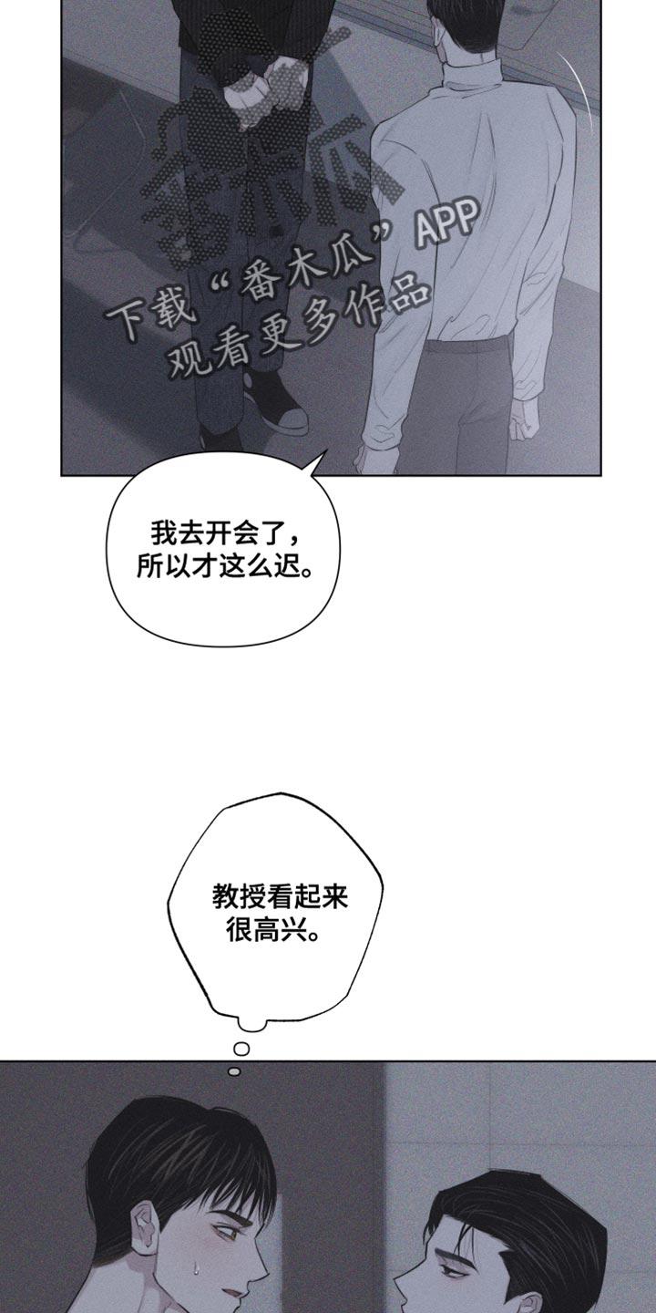 《瓷器》第21章：很不安 第18页