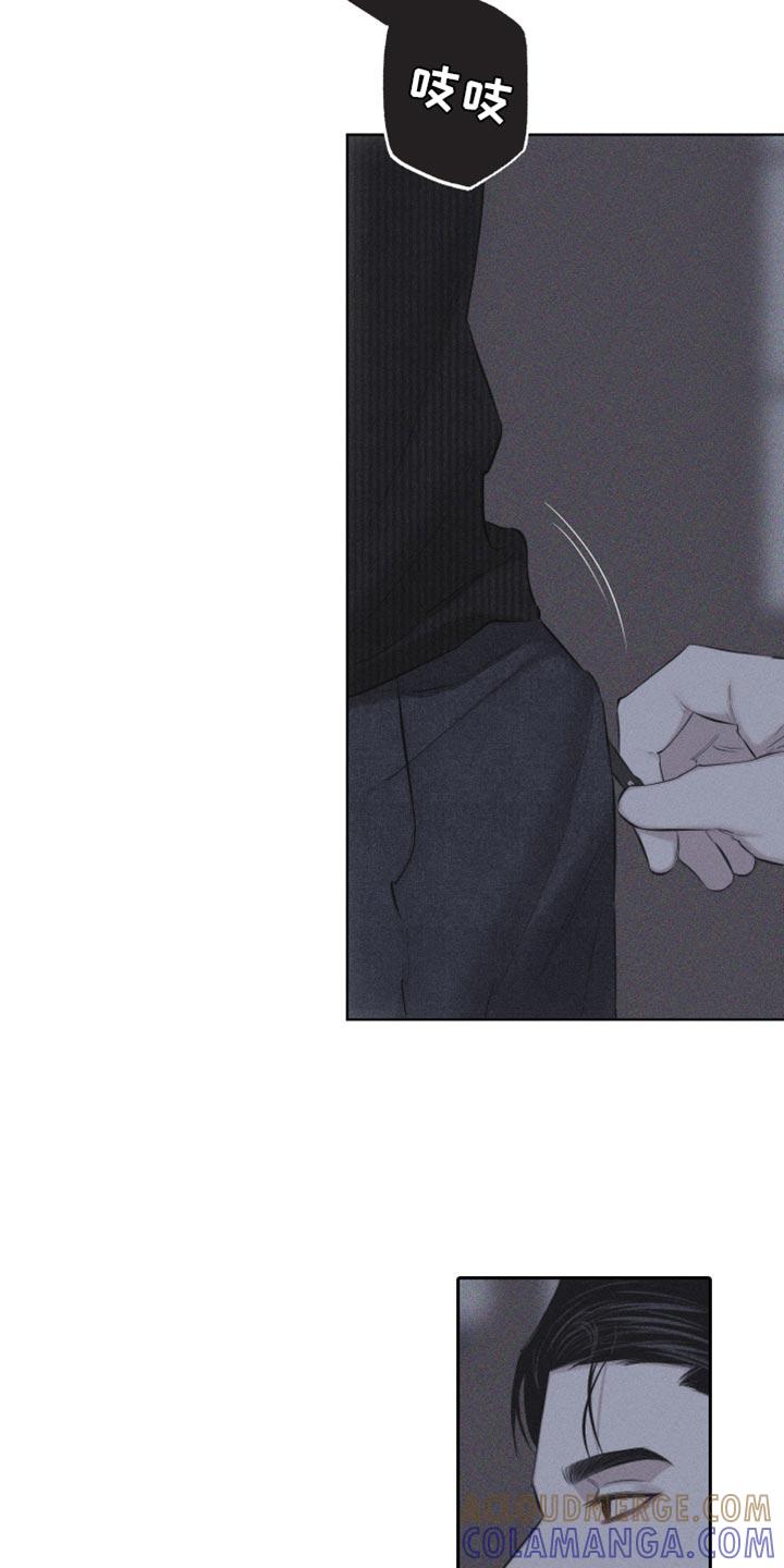 《瓷器》第21章：很不安 第23页