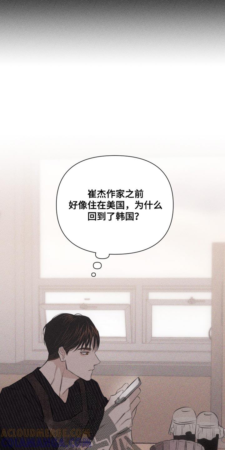 《瓷器》第21章：很不安 第9页