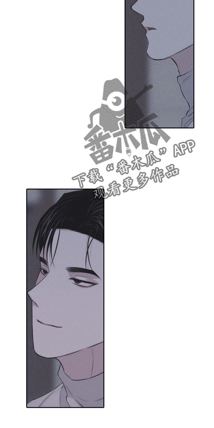 《瓷器》第21章：很不安 第24页