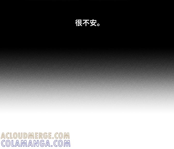 《瓷器》第21章：很不安 第15页