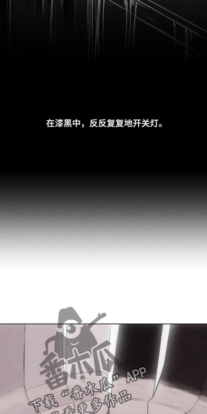 《瓷器》第21章：很不安 第2页