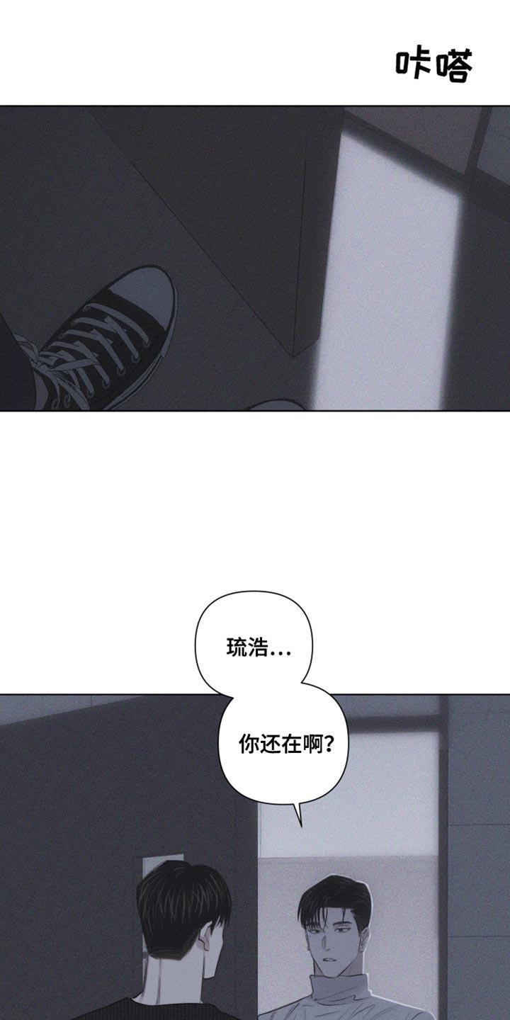 《瓷器》第21章：很不安 第16页