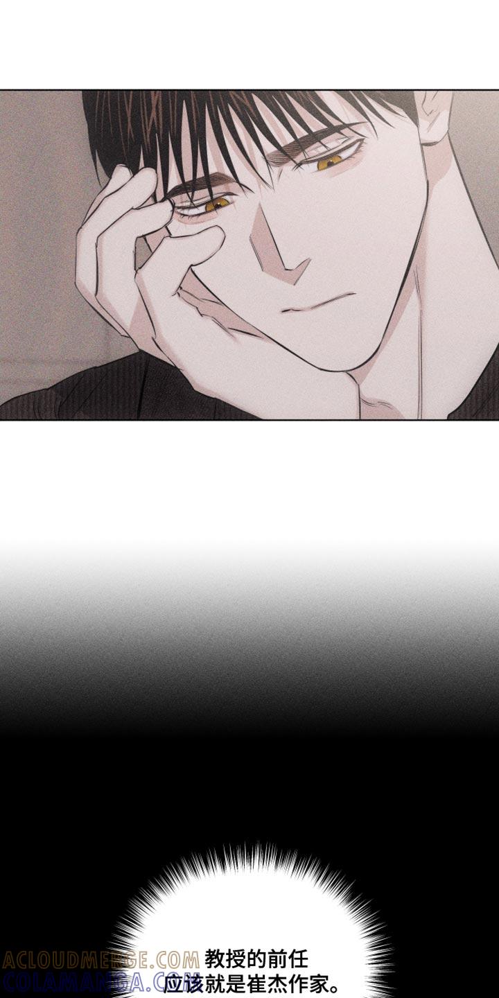 《瓷器》第21章：很不安 第5页