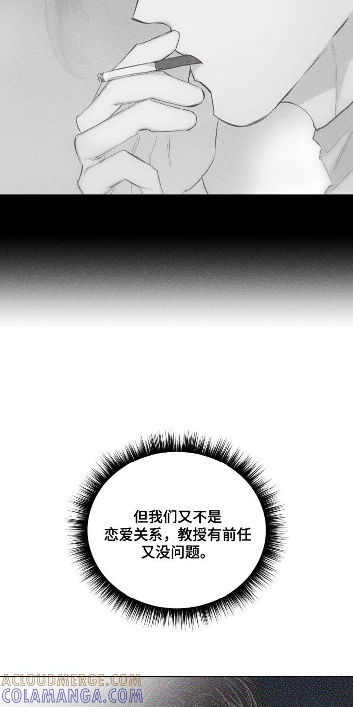 《瓷器》第21章：很不安 第11页