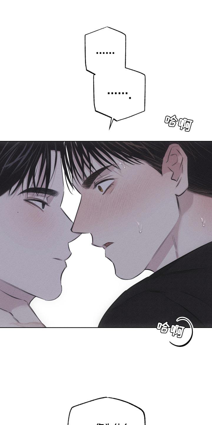 《瓷器》第22章：您为什么喜欢我？ 第10页