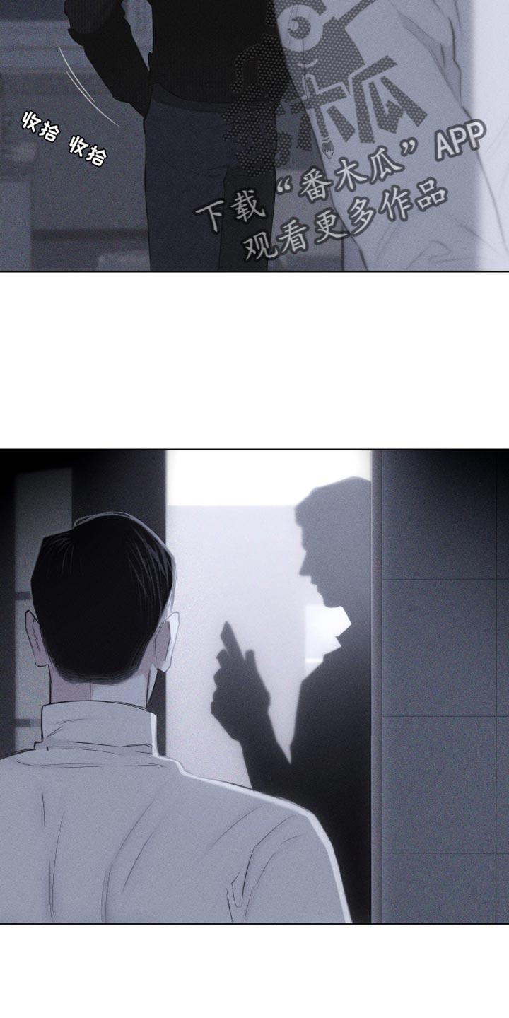 《瓷器》第22章：您为什么喜欢我？ 第14页