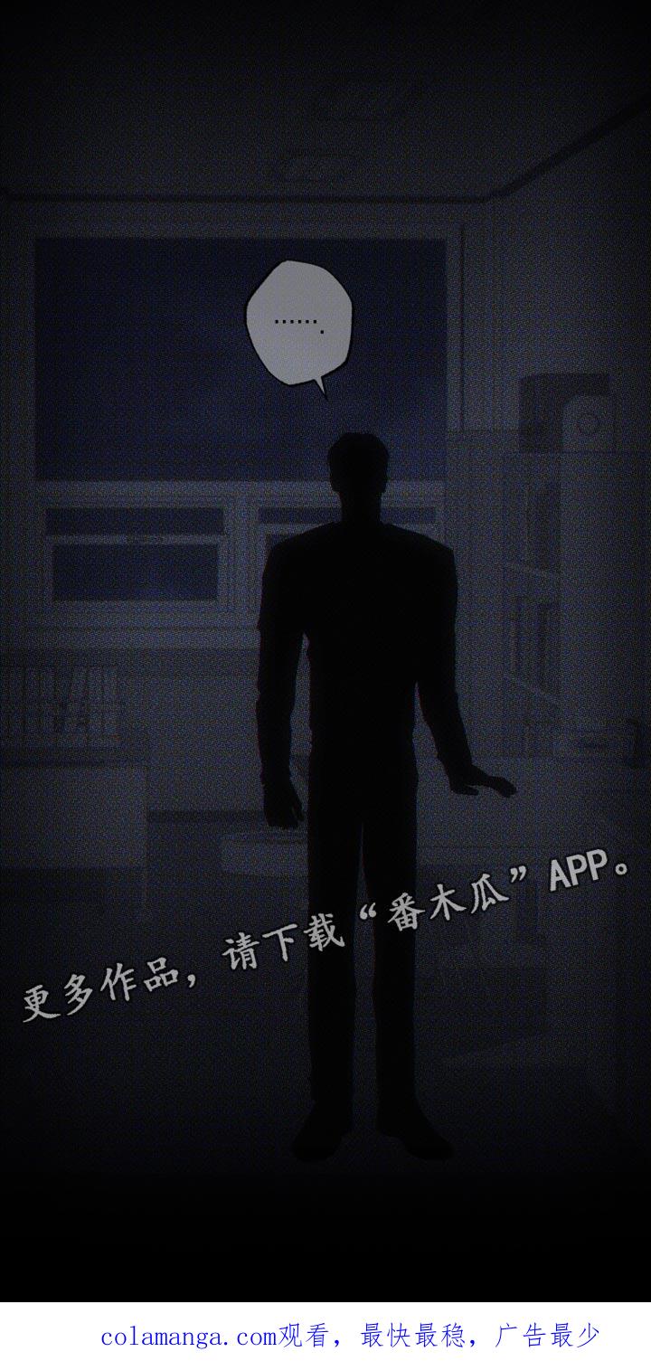 《瓷器》第22章：您为什么喜欢我？ 第18页