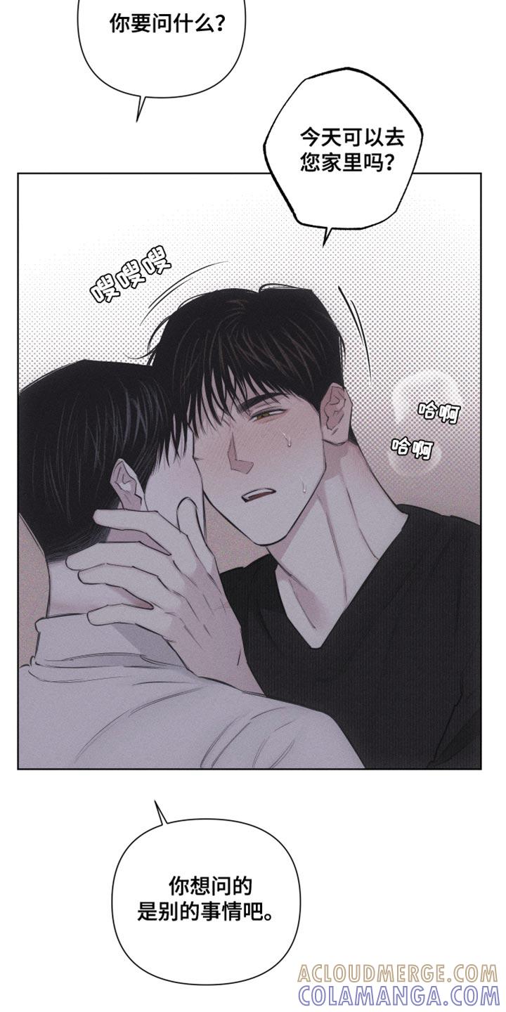 《瓷器》第22章：您为什么喜欢我？ 第9页