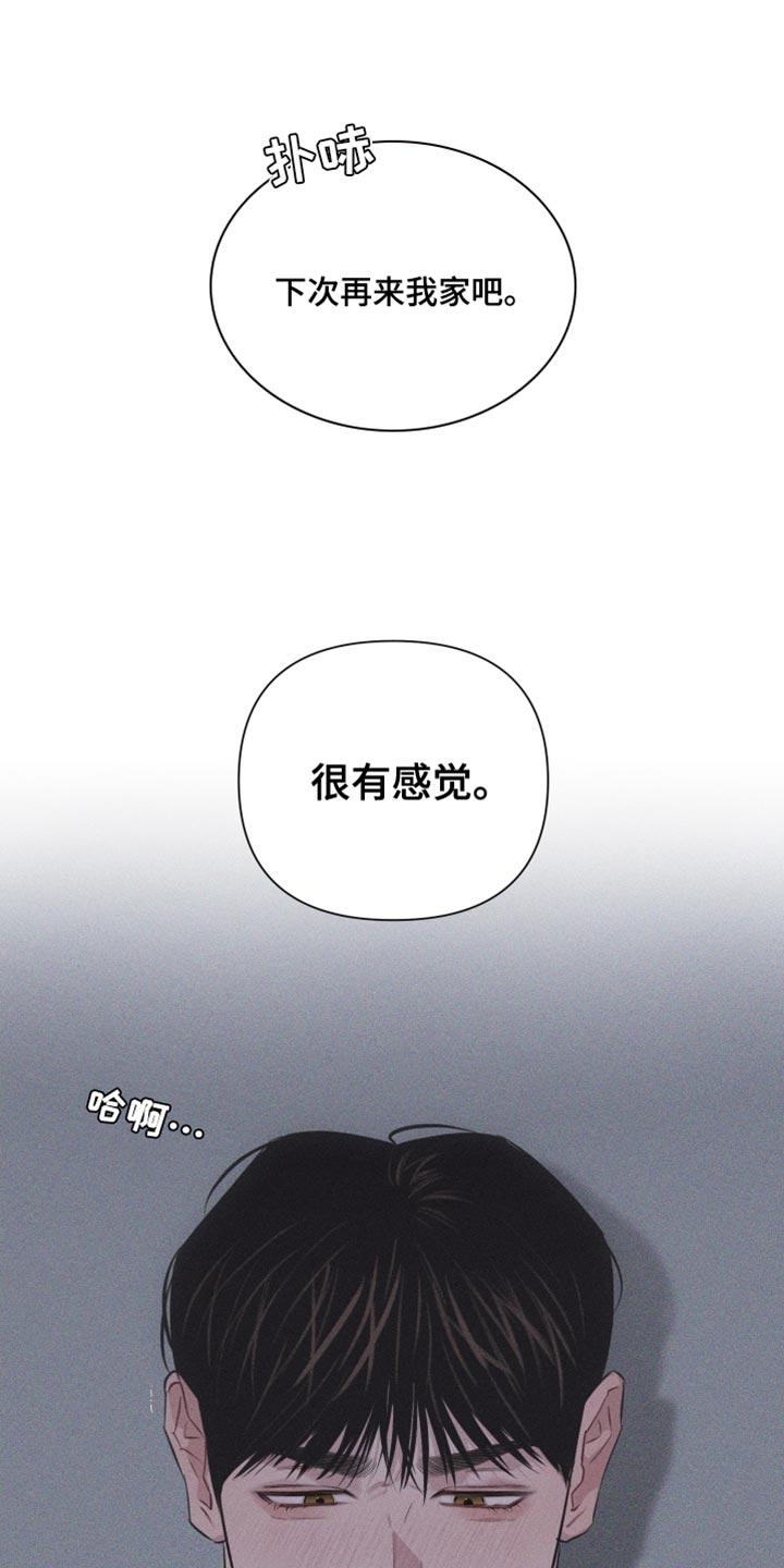《瓷器》第22章：您为什么喜欢我？ 第2页